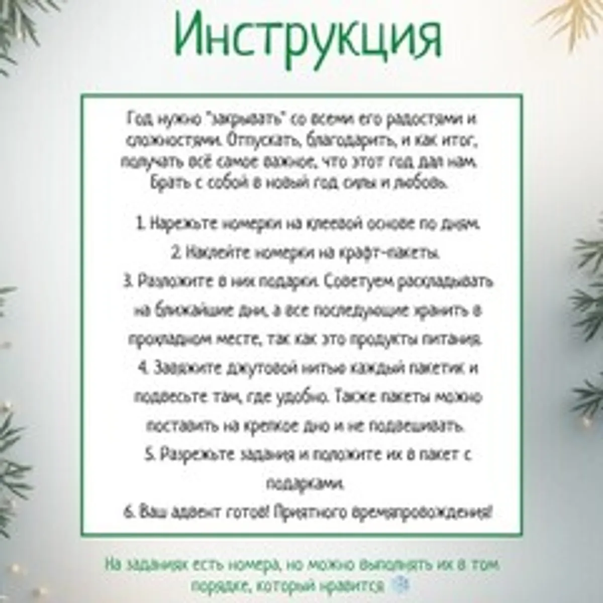 Адвент «21 день красоты и энергии»
