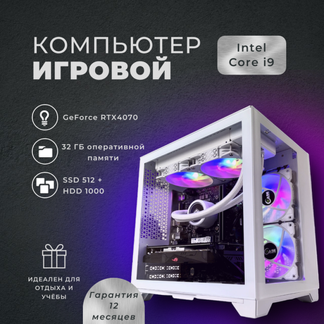 Мощный компьютер (системный блок) Intel i5 14400F/GeForce RTX4070 / 32GB/ SSD 512 ГБ + HDD 1 ТБ/750W/Win 10 PRO