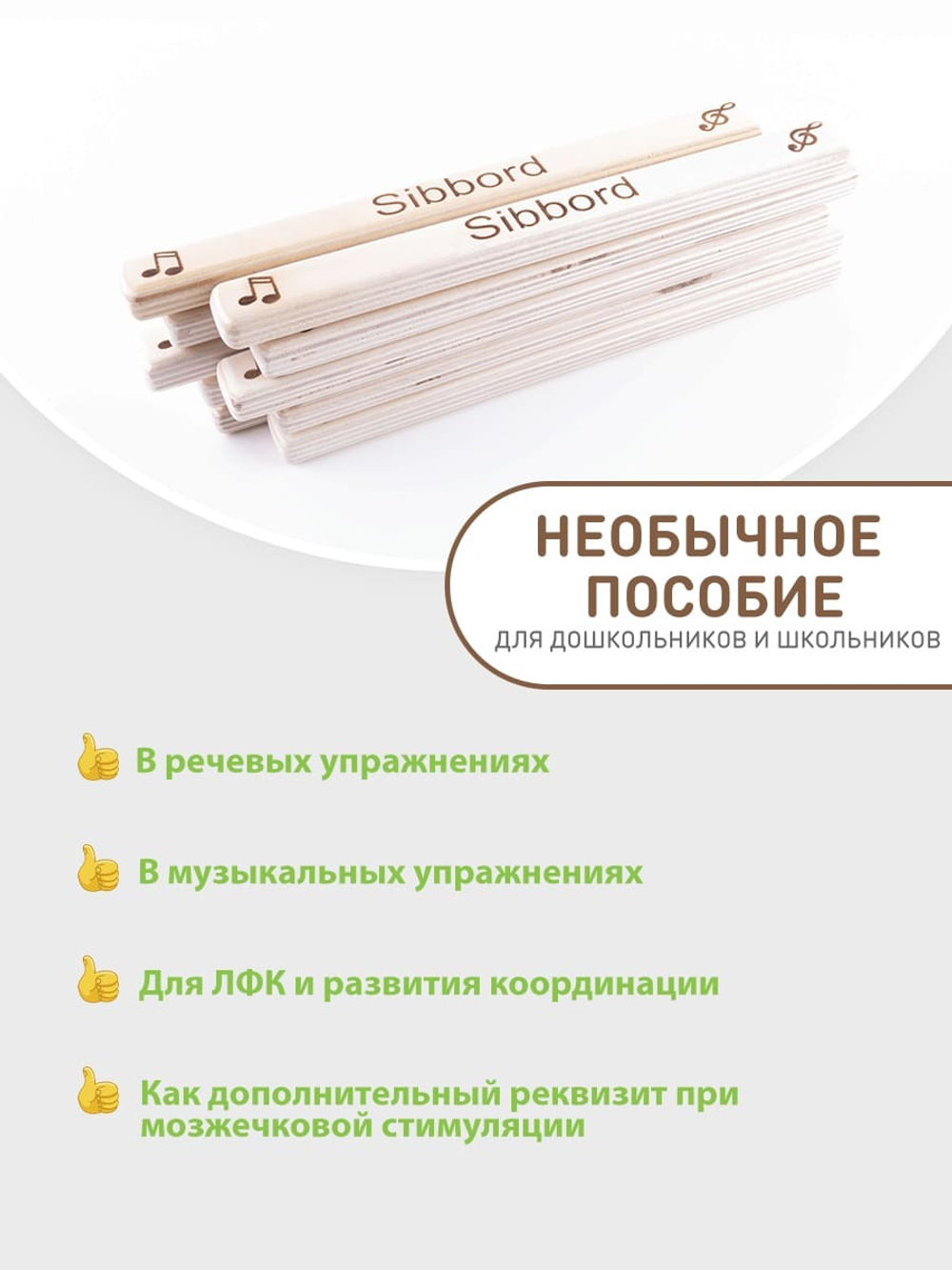 Мозжечковая стимуляция