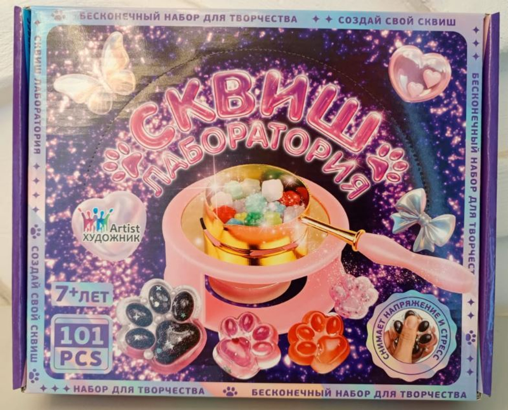 Творческий набор "Сквиш лаборатория", 101 предмет