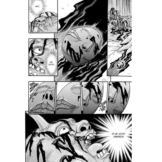 Манга. Берсерк. Том 2