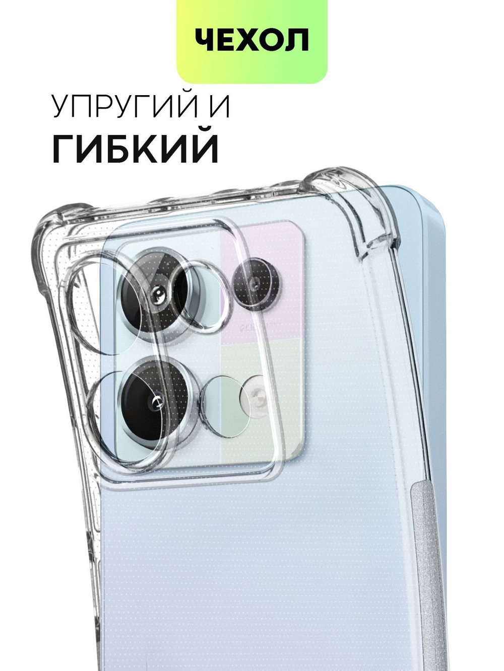 Чехол BROSCORP для Redmi Note 13 Pro 5G (арт.XM-RN13PRO-HARD-TPU-TRANSPARENT )
