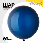 Шар латексный Экстра Кристалл 61 см (Синий)