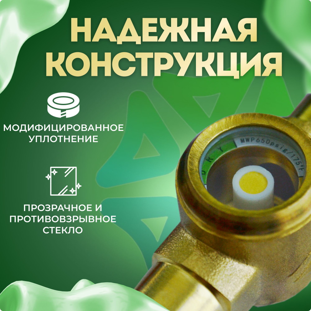 Смотровое стекло 3/4" SGN-19S