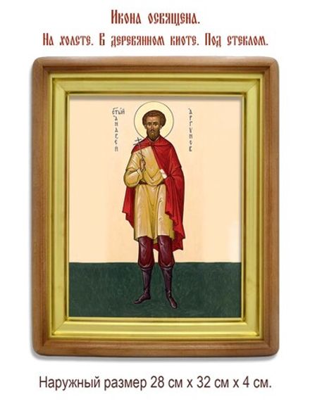 Андрей Аргунов мученик. Икона на холсте.