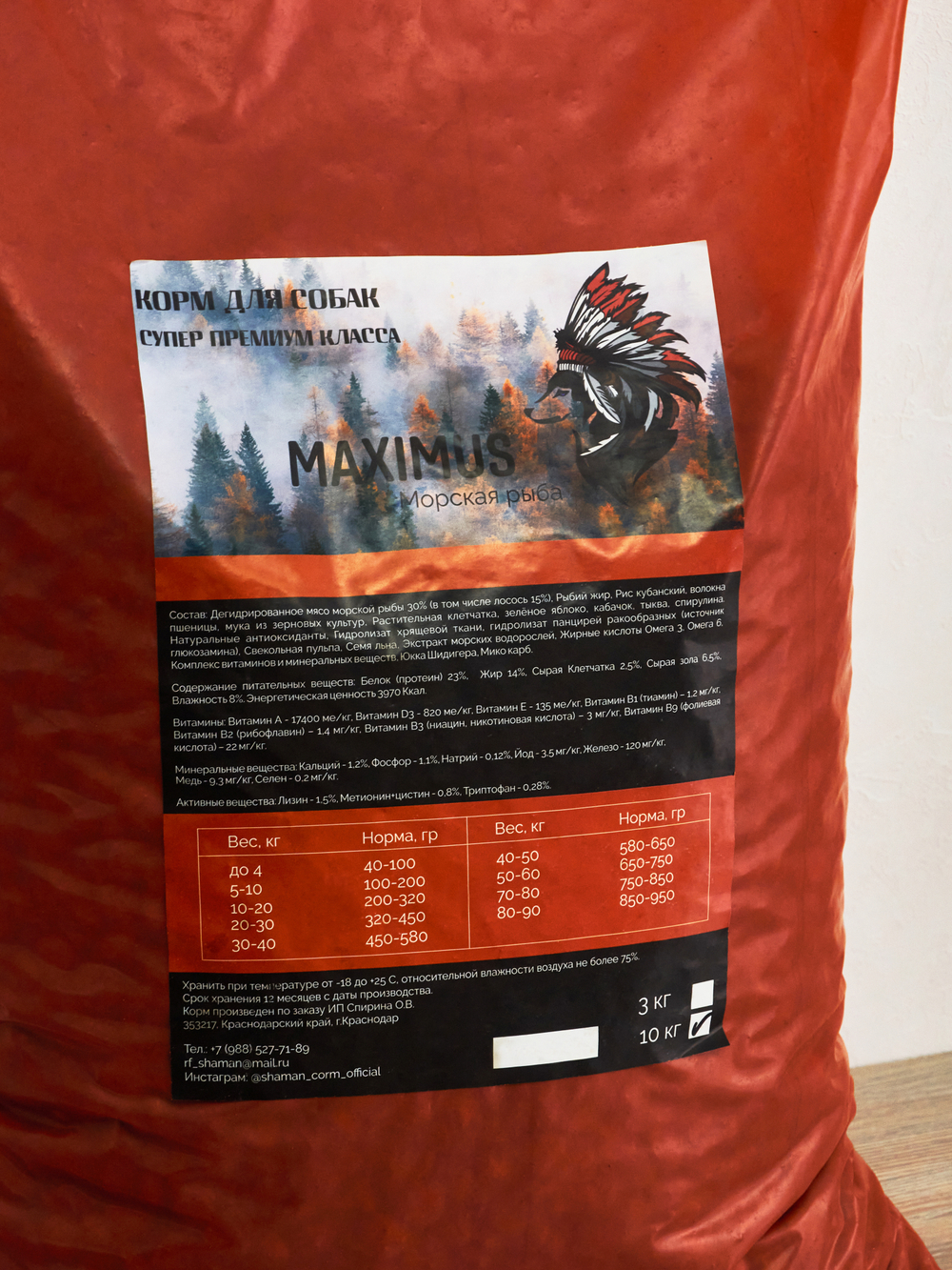 Сухой корм для собак "Maximus" Морская рыба 10 кг ; Супер премиум класс; Гранулы среднего размера