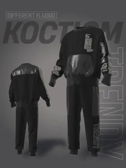 Спортивный костюм для мальчика