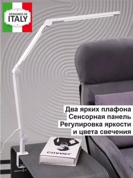 Светильник светодиодный настольный