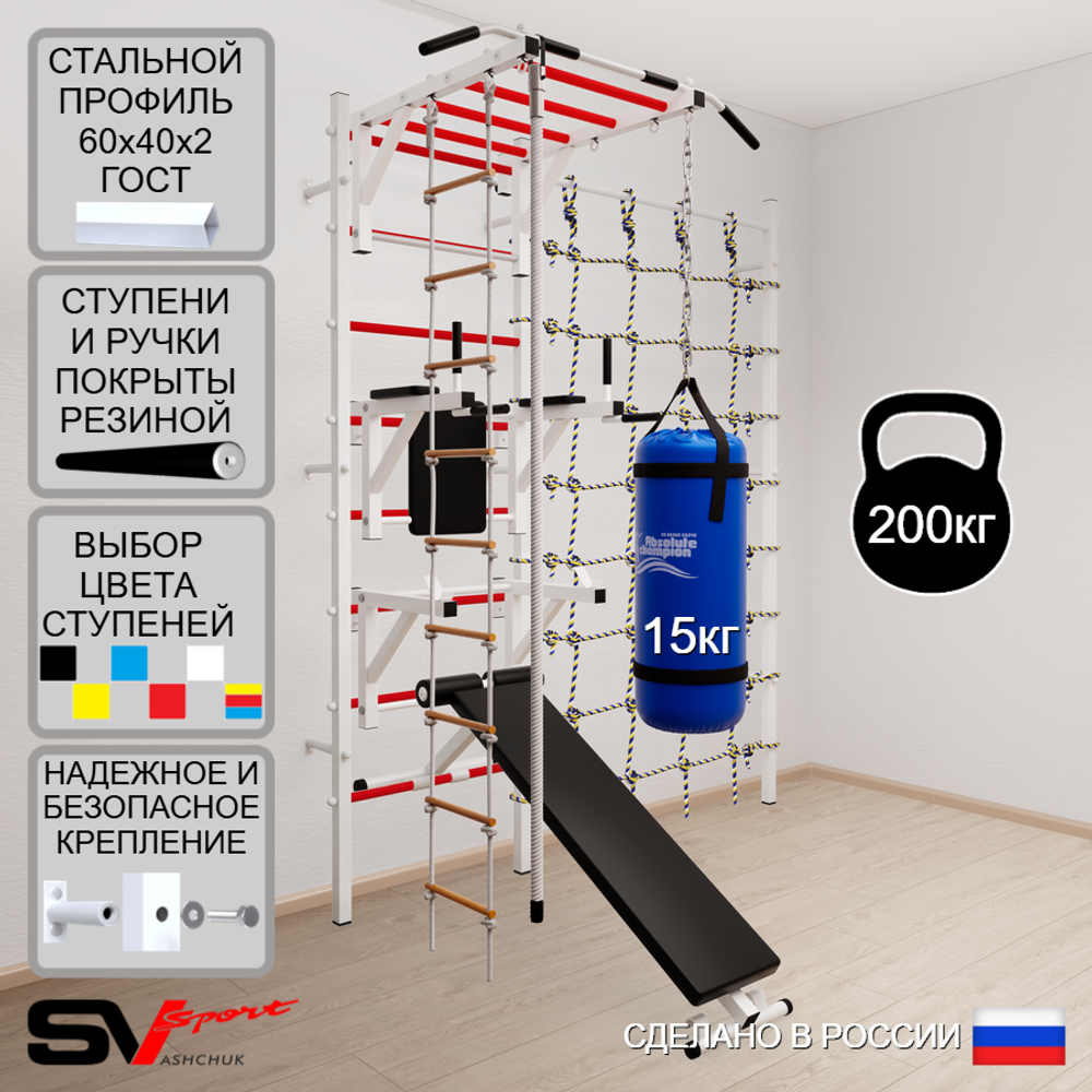 Шведская стенка Sv Sport усиленная 66510 (Турник рукоход/Брусья/Стойка/Скамья/Канат/Лестница/Цепь/Мешок 15кг/Канатный лаз)