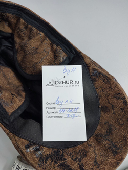 Кепка повседневная