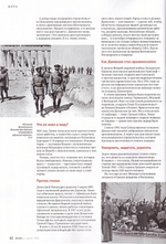 Журнал "Фома" №8 Август 2023 г.