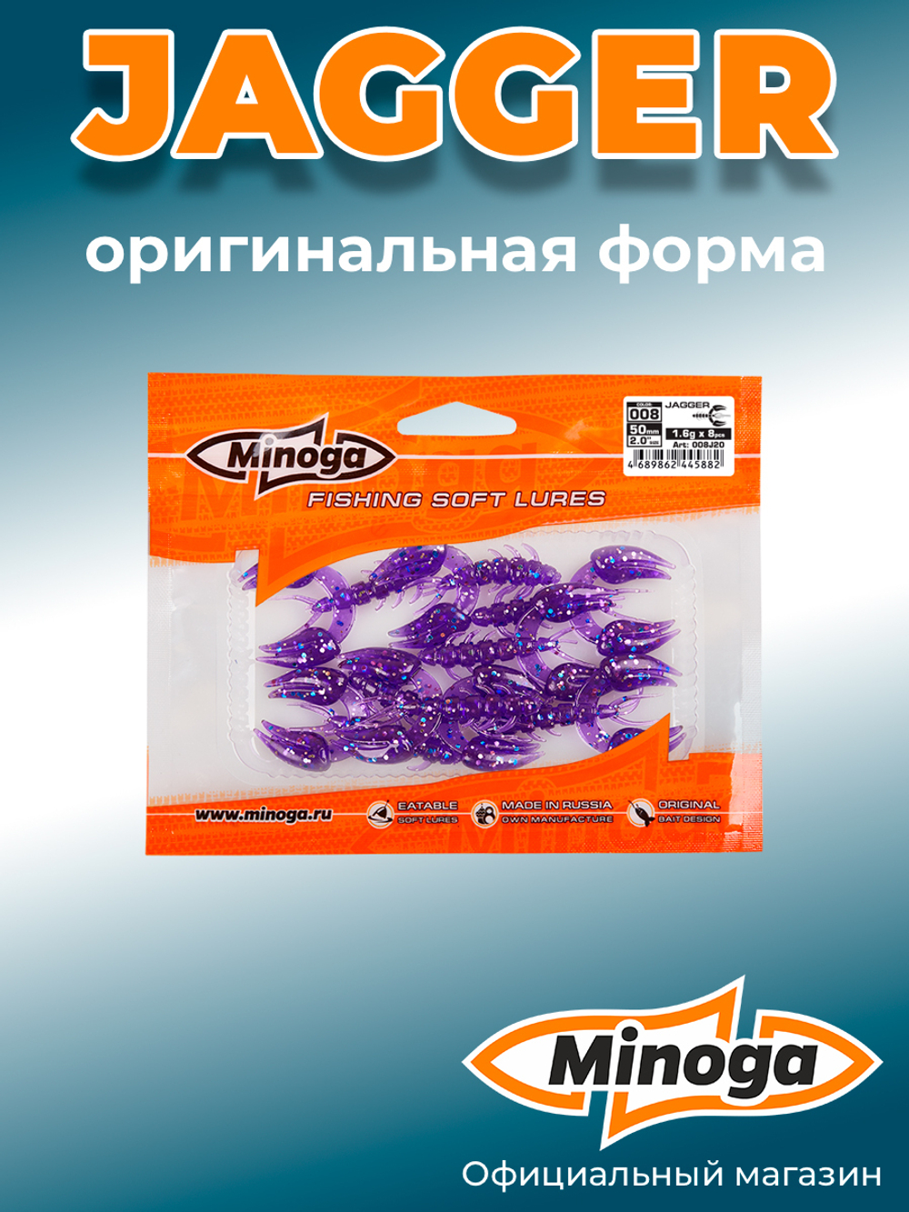 Силиконовая приманка JAGGER 2,0"(8шт) 50мм, цвет 008
