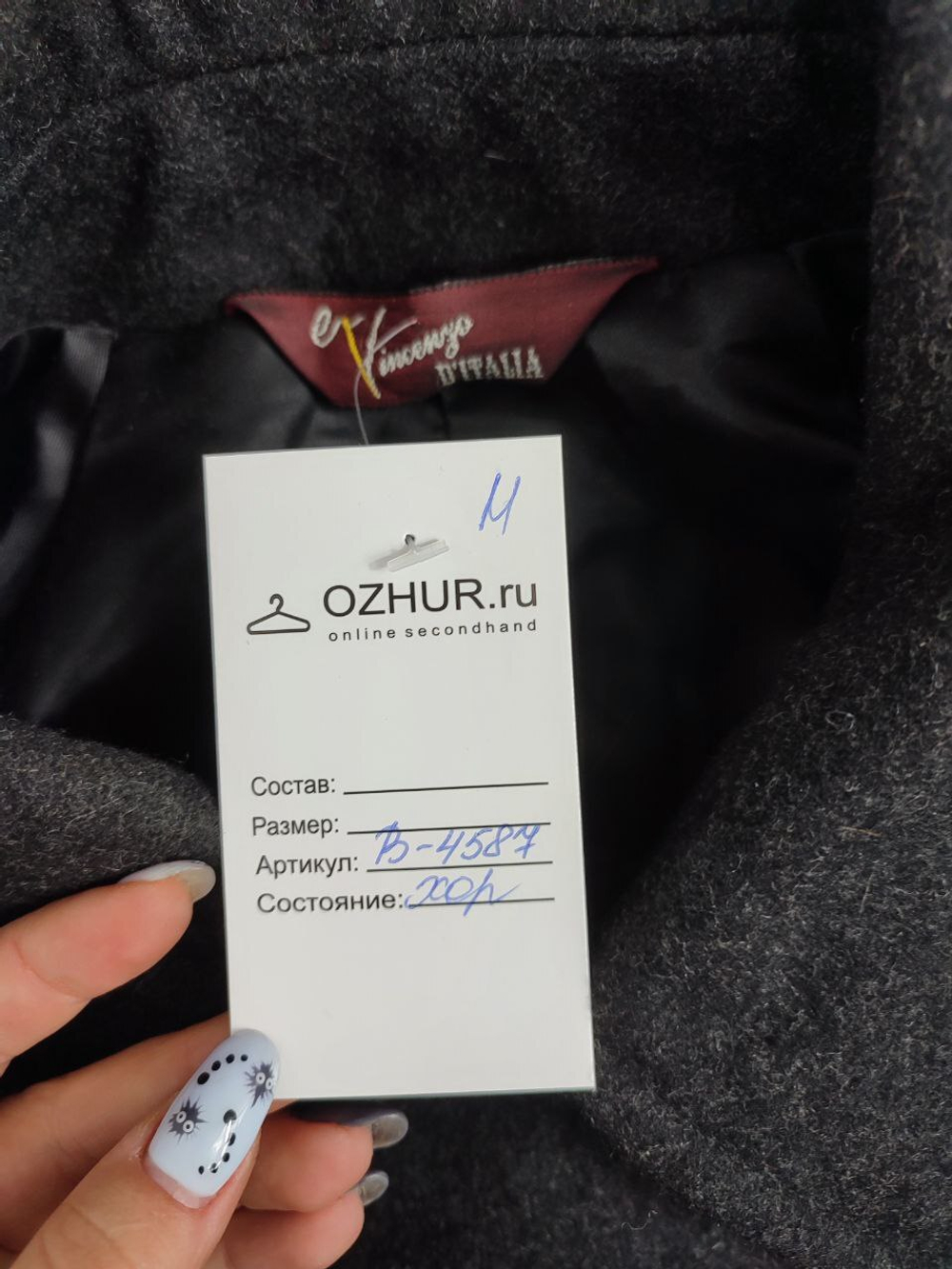 Пальто Vincenzo D'Italia с шерстью 56+ размер