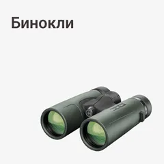 Бинокли