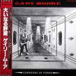 Gary Moore / Corridors Of Power (LP)