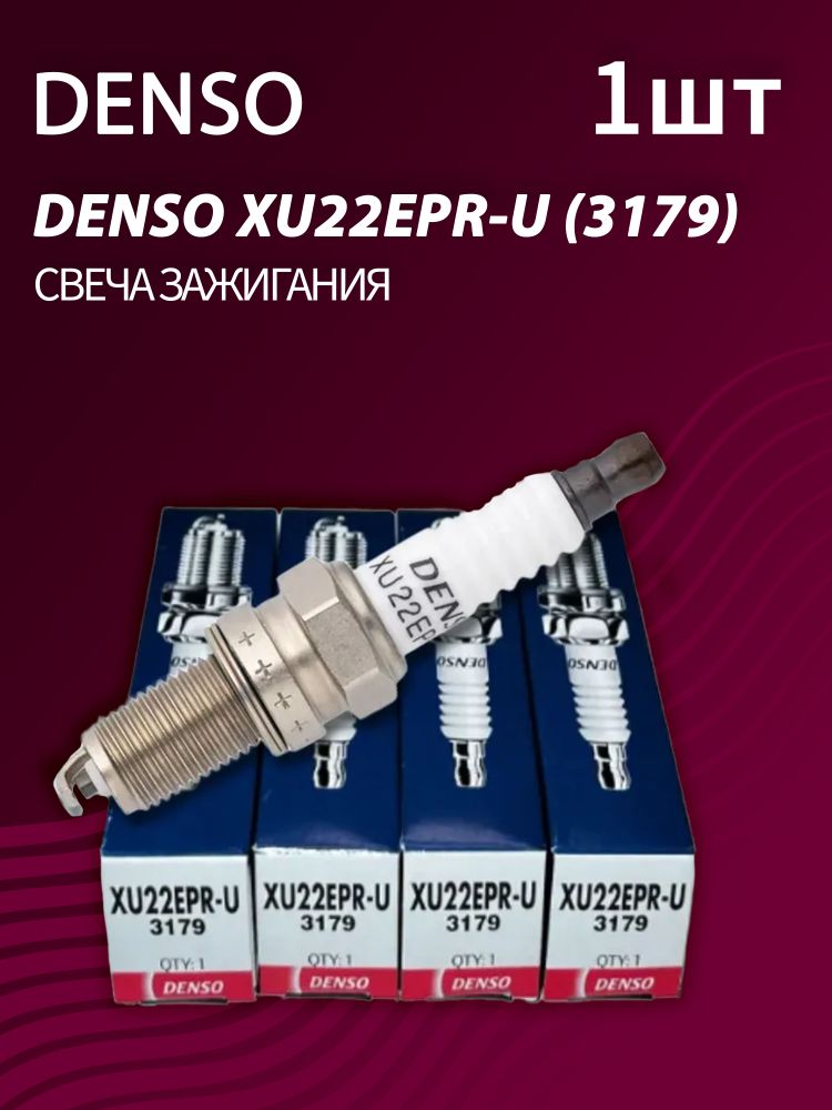 Свеча зажигания DENSO XU22EPR-U (1 шт.)