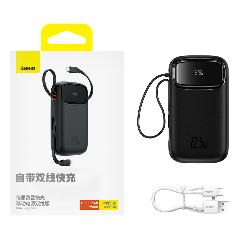 Внешний аккумулятор Baseus Qpow2 Dual-Cable Digital Display Fast Charge Power Bank 10000mAh 22.5W - Cluster Black