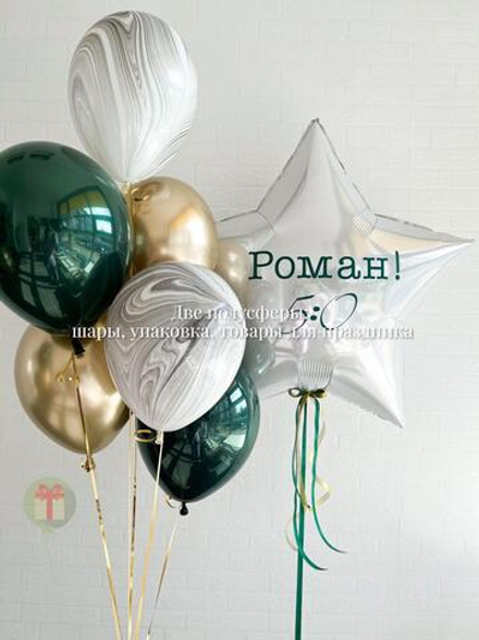 Набор Юбиляра