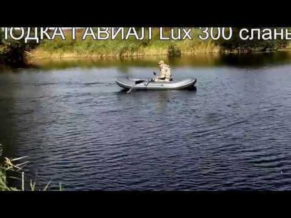 Лодка ПВХ Pelican Гавиал Гребная 300 Classic + слань