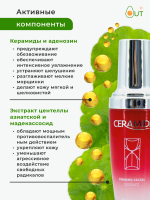 FARMSTAY - ЭССЕНЦИЯ ДЛЯ ЛИЦА УВЛАЖНЯЮЩАЯ С КЕРАМИДАМИ CERAMIDE FIRMING FACIAL ESSENCE, 50 МЛ