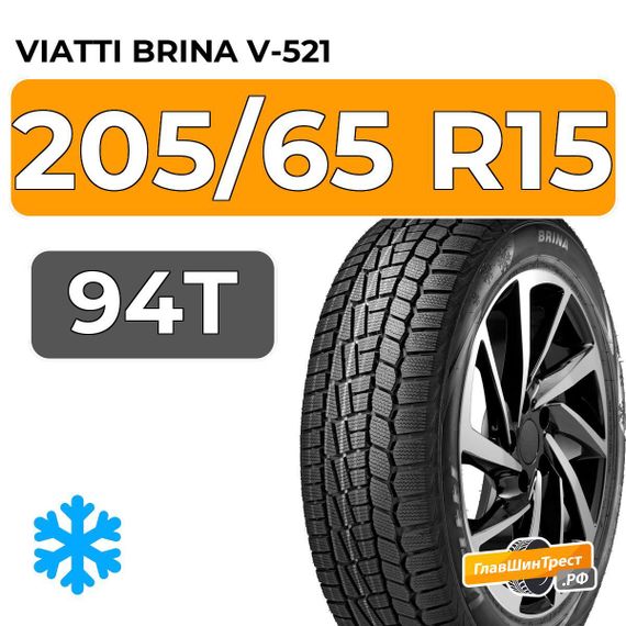 Viatti Brina V-521 205/65 R15 94T