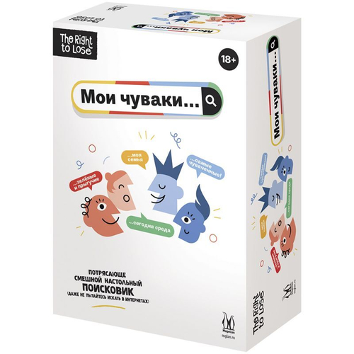 Настольная игра: "Мои чуваки"