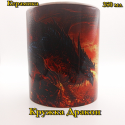 Кружка Дракон