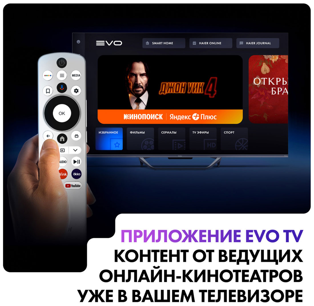 ЖК-телевизор HAIER 65 SMART TV S4