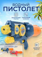 Игрушечное Водное оружие, 959