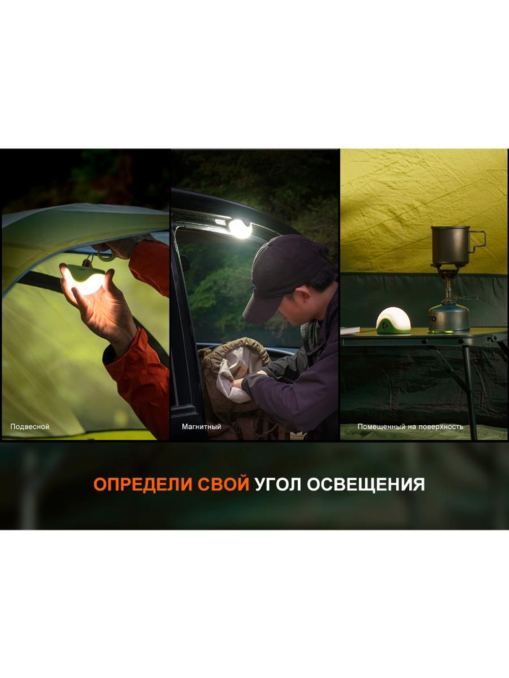 Фонарь кемпинговый Fenix CL20Ror оранжевый