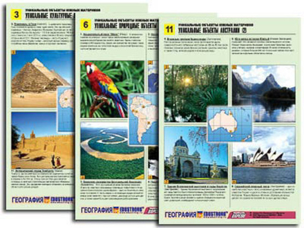 Таблицы раздаточные "Уникальные объекты южных материков" (А4, 12 шт)