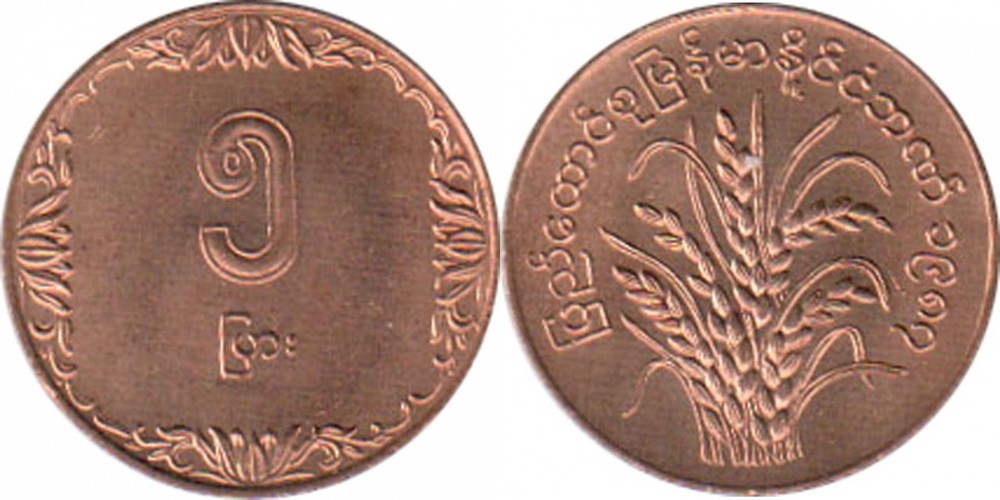 Мьянма 5 пья, 1987 ФАО XF