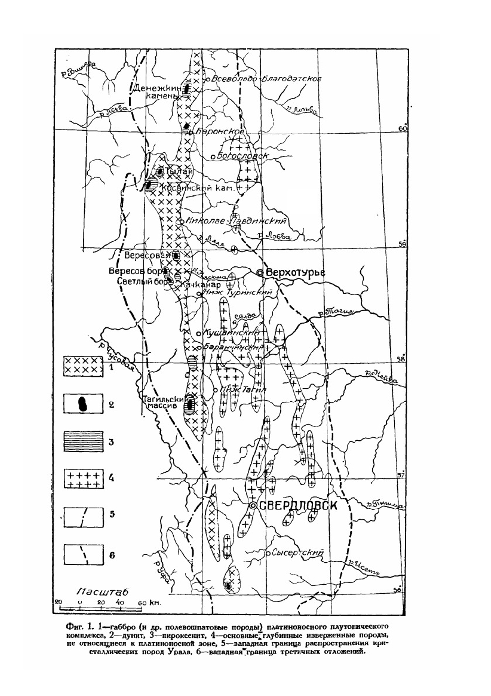 Коренные месторождения платины на Урале | А.Н. Заварицкий
