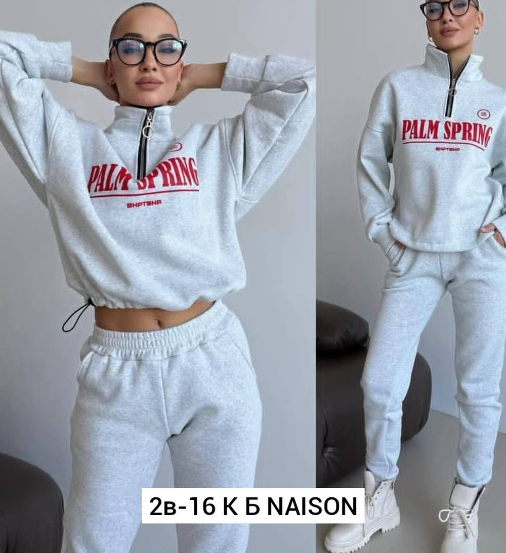 Костюм двойка