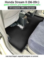 Автомобильные коврики ЭВА с бортами для Honda Stream II (06-09г.) дорестайлинг, правый руль