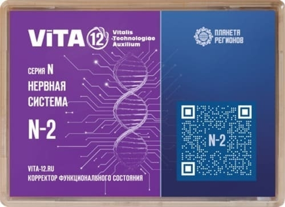 КФС Vita-12 Серия N-2 Нервная система 12 элементов