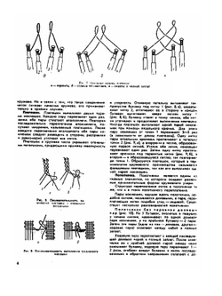 Кружево в современном костюме. (Плетение на коклюшках) | А.А. Кораблёва