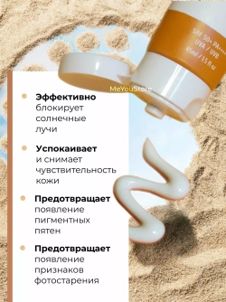 Cos De BAHA Солнцезащитный крем - Mineral Sunscreen (MS) ,45мл