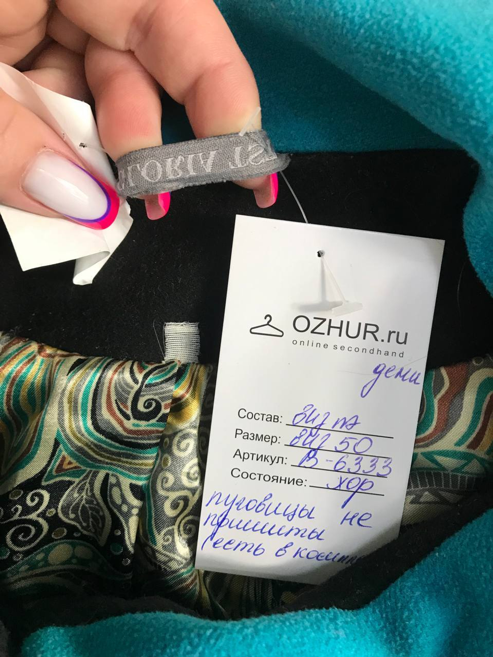 Пальто для стильного образа, визуально 50 размер