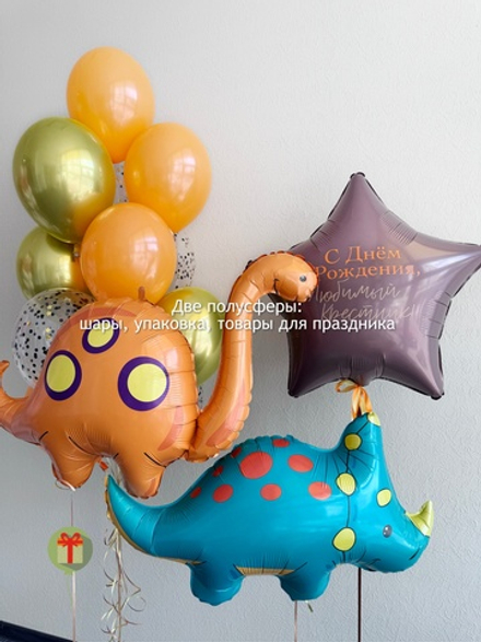 Набор шаров Динозавры