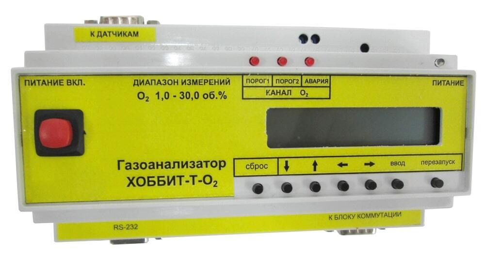 ХОББИТ-Т-HF газоанализатор многоканальный на фтористый водород с цифровой индикацией стационарный