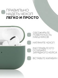 Чехол КАРТОФАН для Apple AirPods Pro (арт. AIRPRO-SLIM-SILICON-MIDNIGHTGREEN)