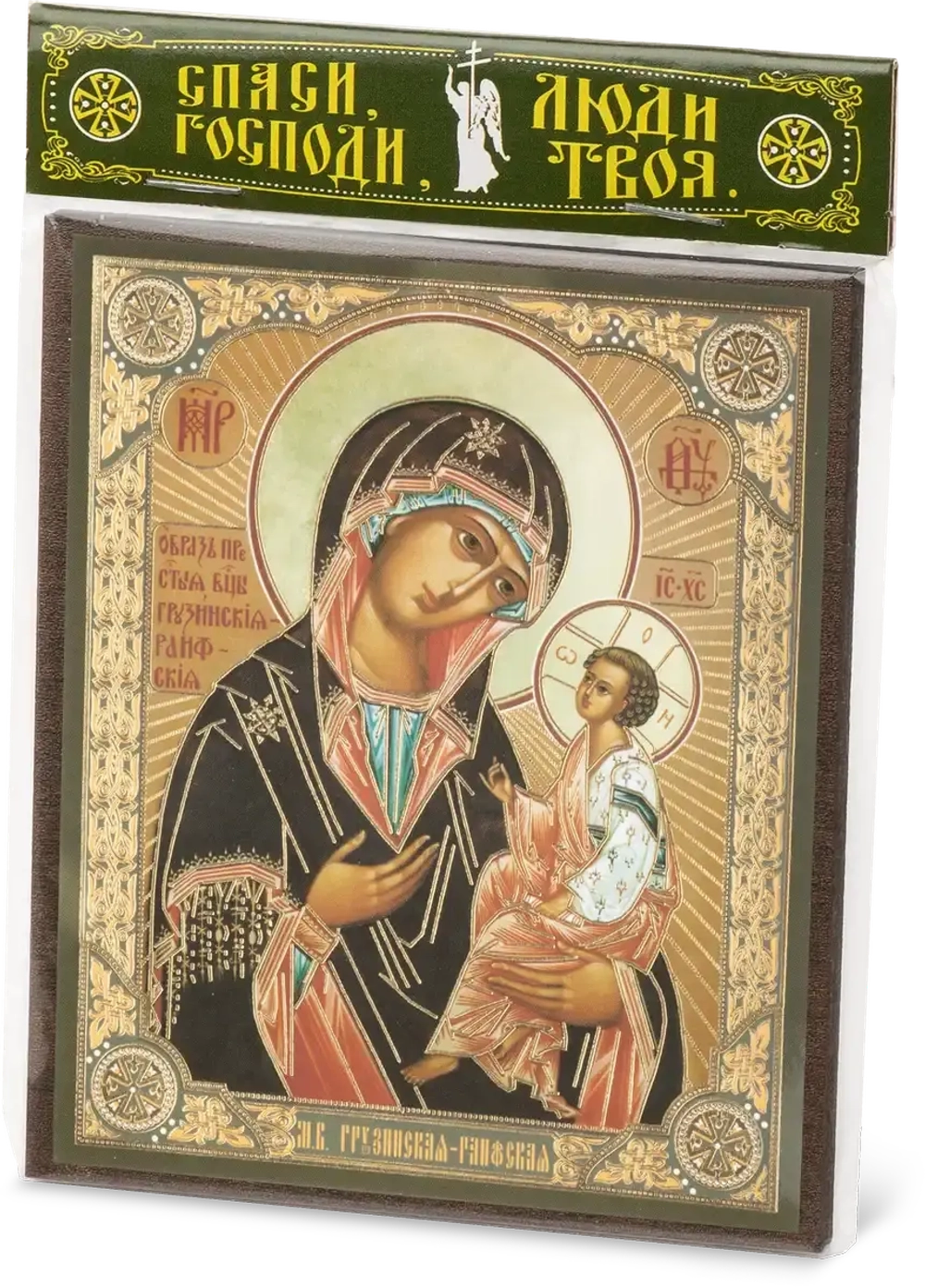 Икона БМ "Грузинская" 10х12 на МДФ-6