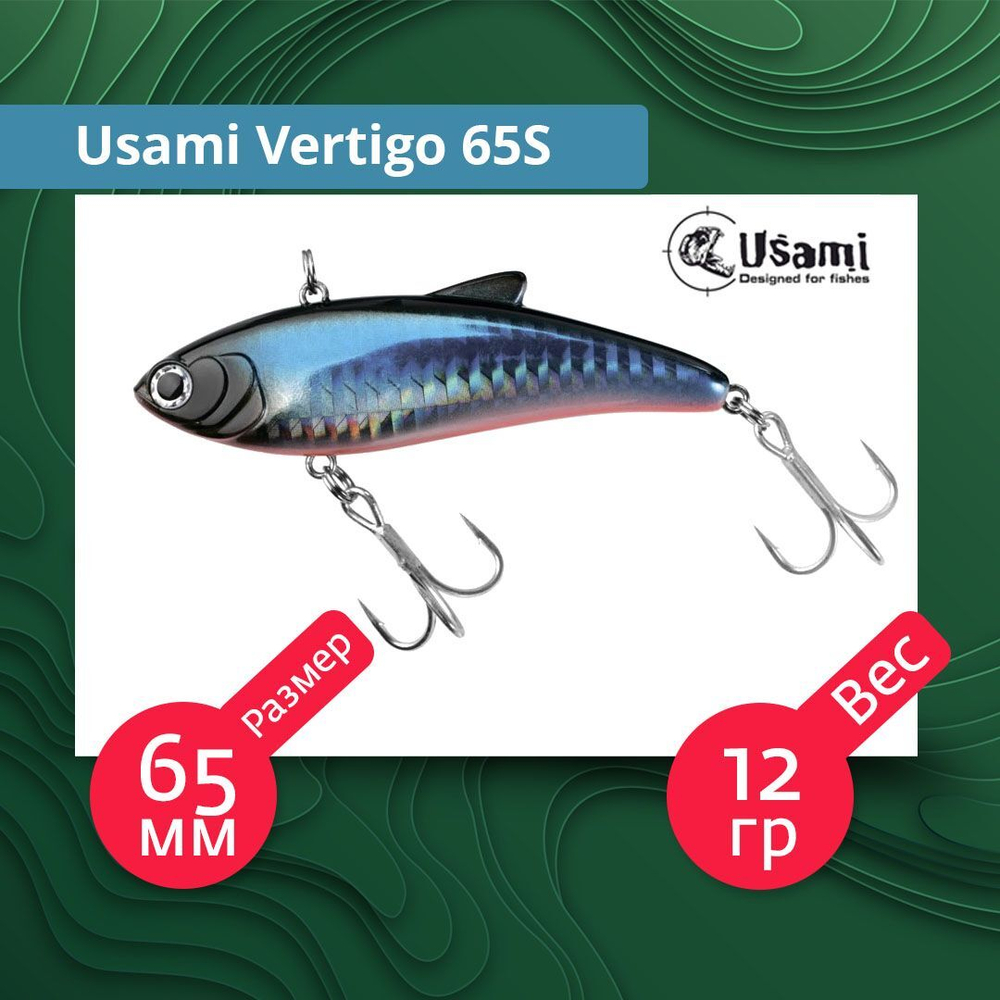 Воблер для рыбалки Usami Vertigo