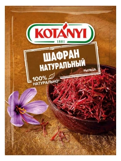 Шафран натуральный х 3 штуки