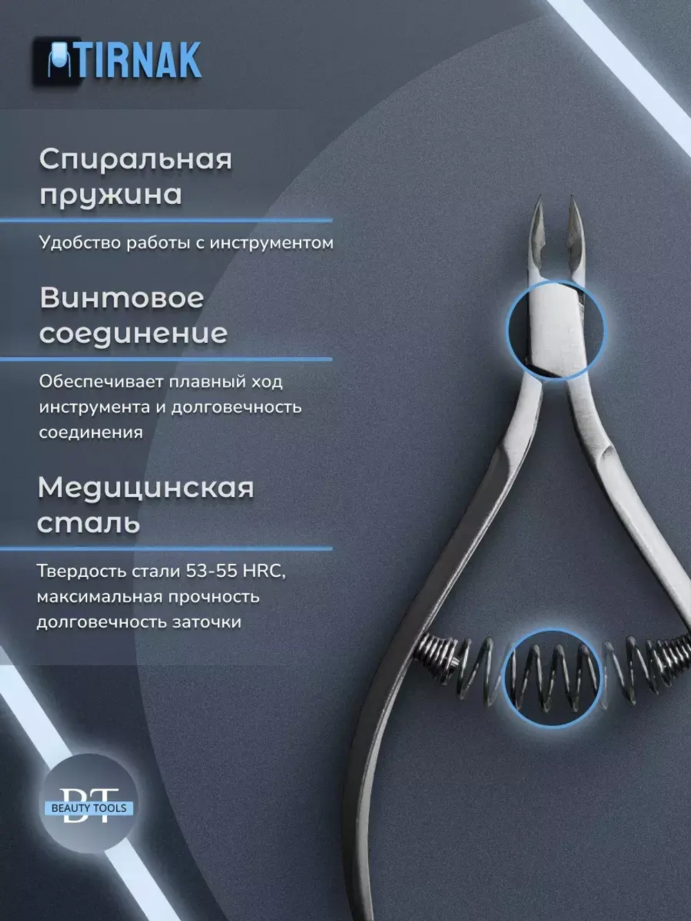 Кусачки для кожи, спиральная пружина, 7 мм, NCL 07S | 7