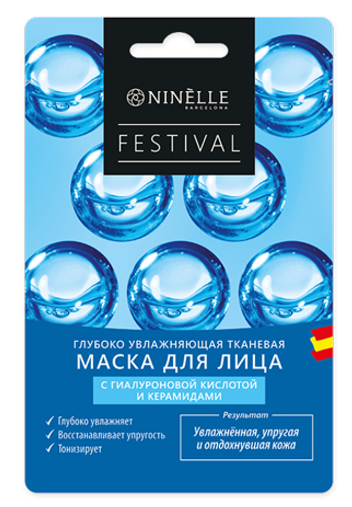 Ninelle Маска для лица Festival, глубоко увлажняющая, с гиалуроновой кислотой и керамидами