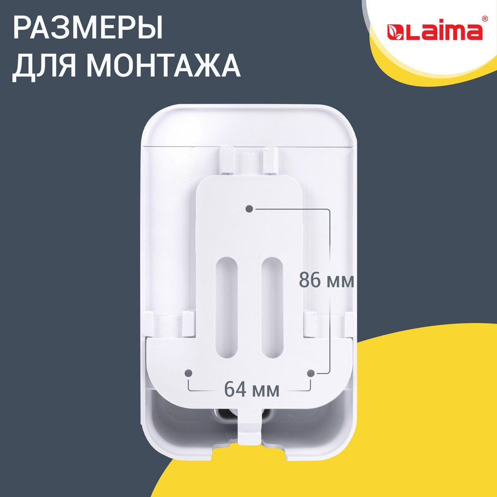 Дозатор для жидкого мыла LAIMA PROFESSIONAL LSA, НАЛИВНОЙ, объем 1 л, цвет белый, 507995