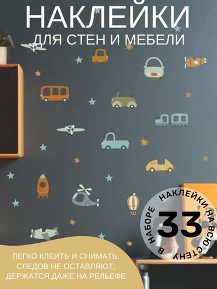 Стикеры МАШИНКИ