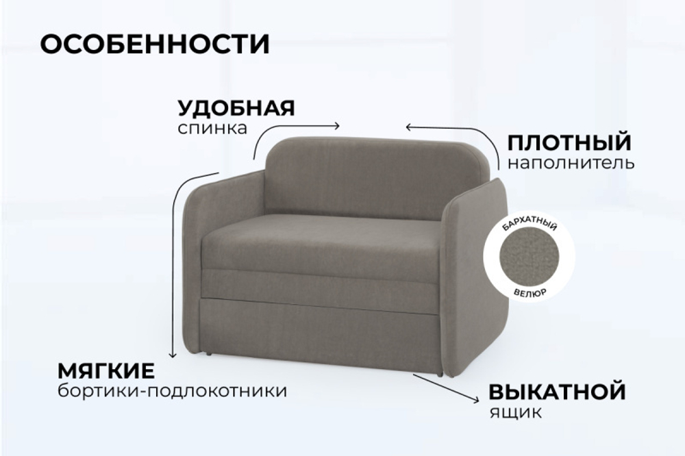 Кресло-кровать Unix